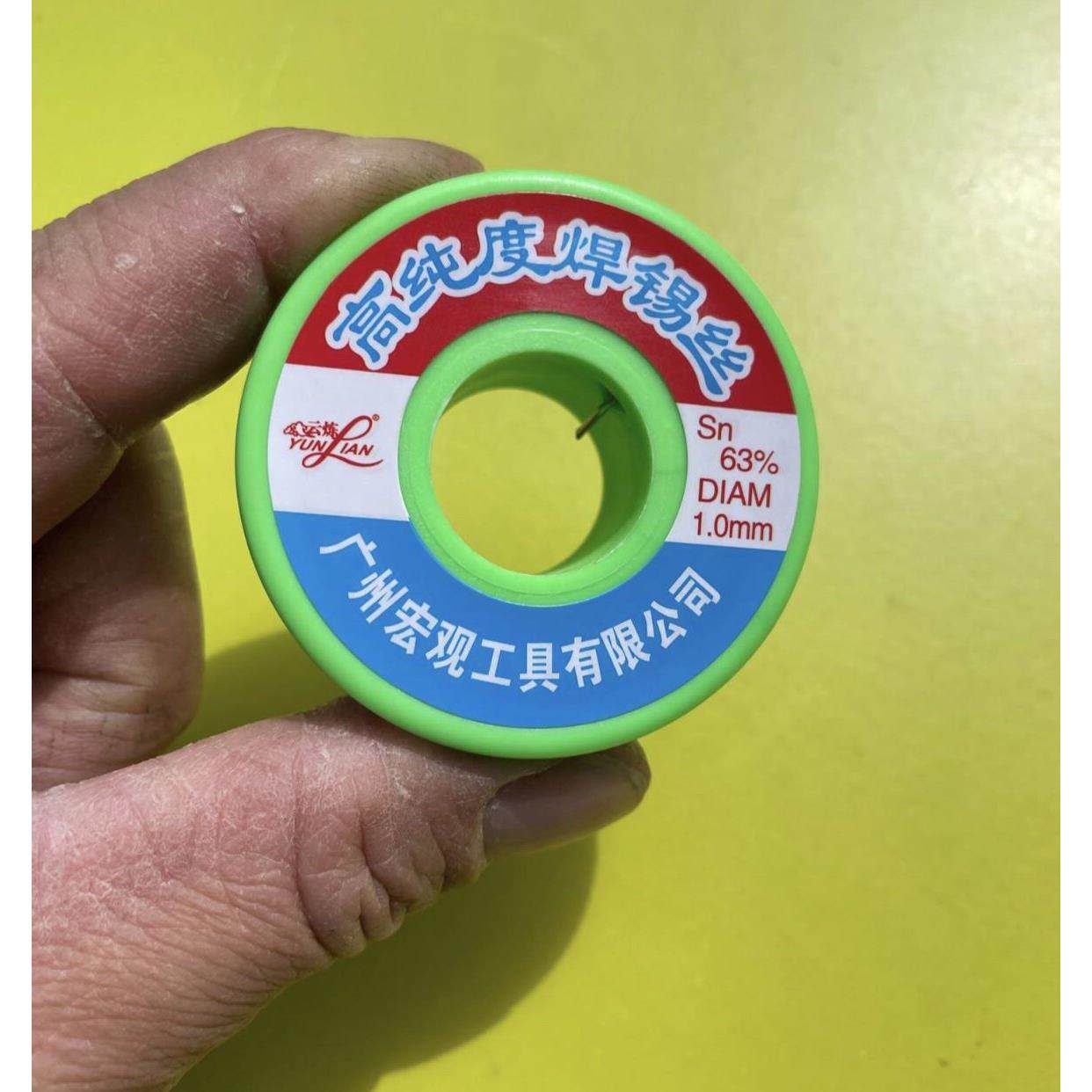 高纯度焊锡丝100克