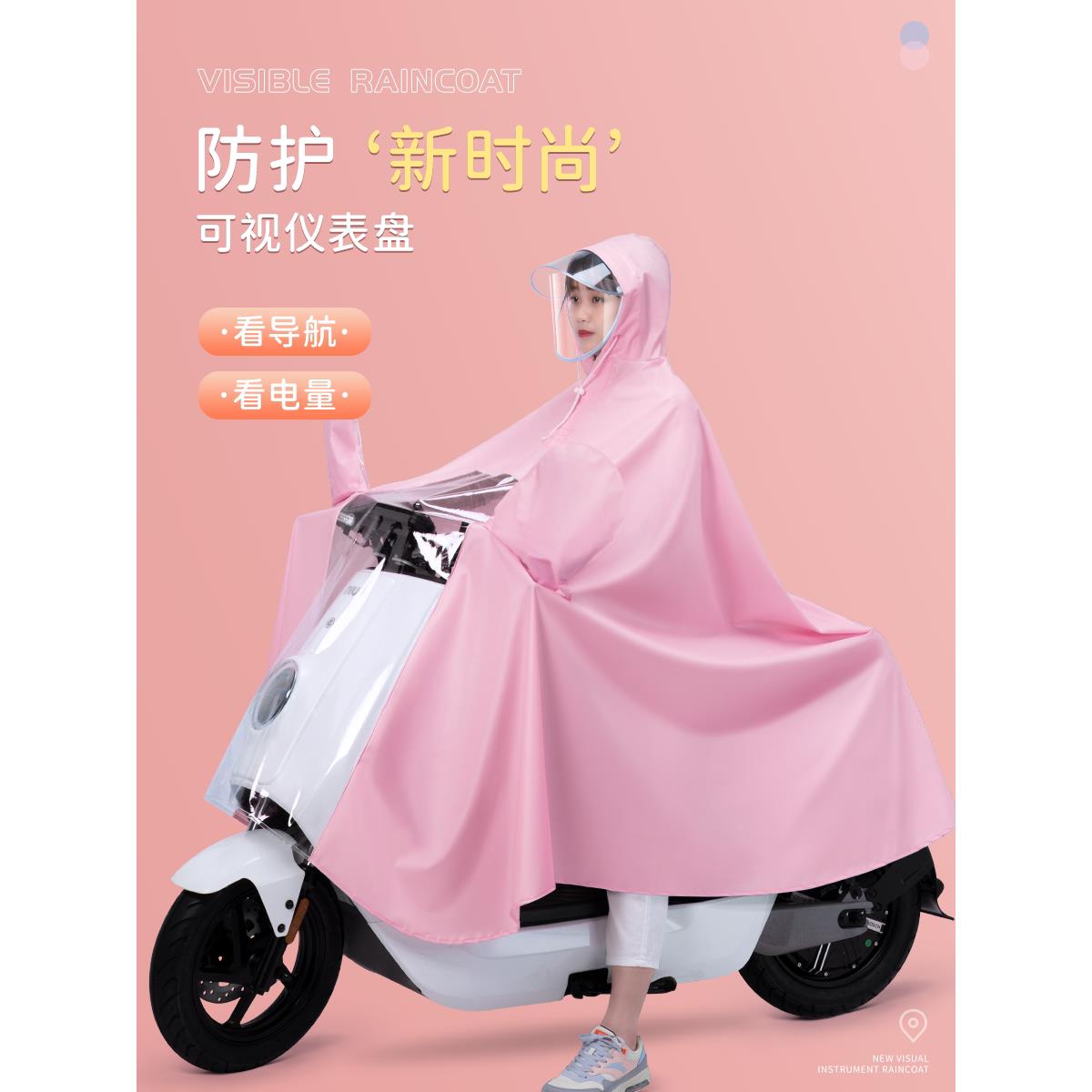 电瓶汽车摩托车雨衣女式全身长防雨男式双人新款专用自行车雨披