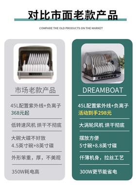消毒柜家用小型碗筷碟紫外线负离子收纳箱高温消毒烘干碗柜免沥水