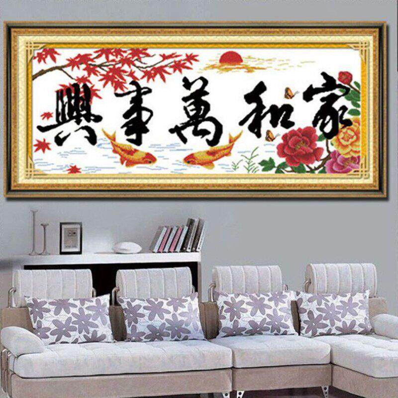 十字绣2023新款线绣客厅高端大气家和万事兴年年有余荷花鲤鱼挂画