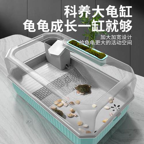 乌龟缸专用生态造景缸巴西龟家用豪华防逃逸混养缸养鱼养龟专用缸