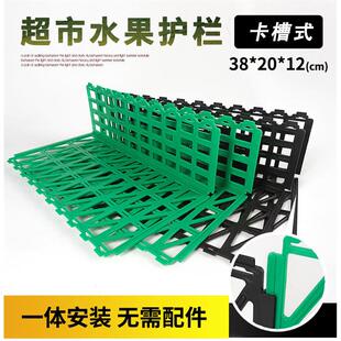 l形挡板超市水果护栏隔板 堆头围栏蔬菜生鲜果蔬货架插式塑料隔断