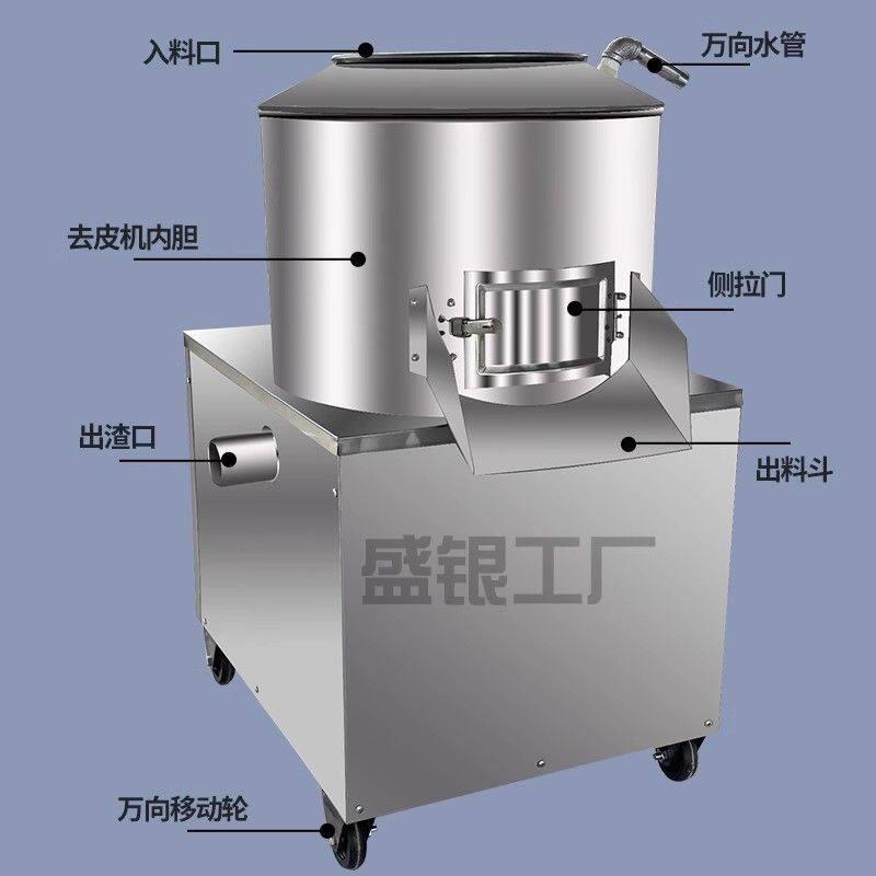 小型土豆去皮机芋头红枣脱皮商用生姜削皮机洋芋红薯刮皮机全自动