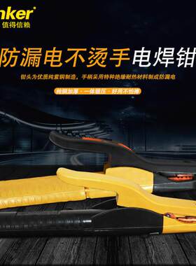 满就送邦克电焊钳夹焊把纯铜安全防烫手工业级紫铜300a500A-600型