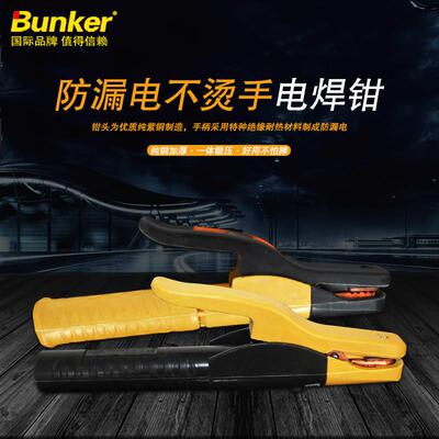 满就送邦克电焊钳夹焊把纯铜安全防烫手工业级紫铜300a500A-600型