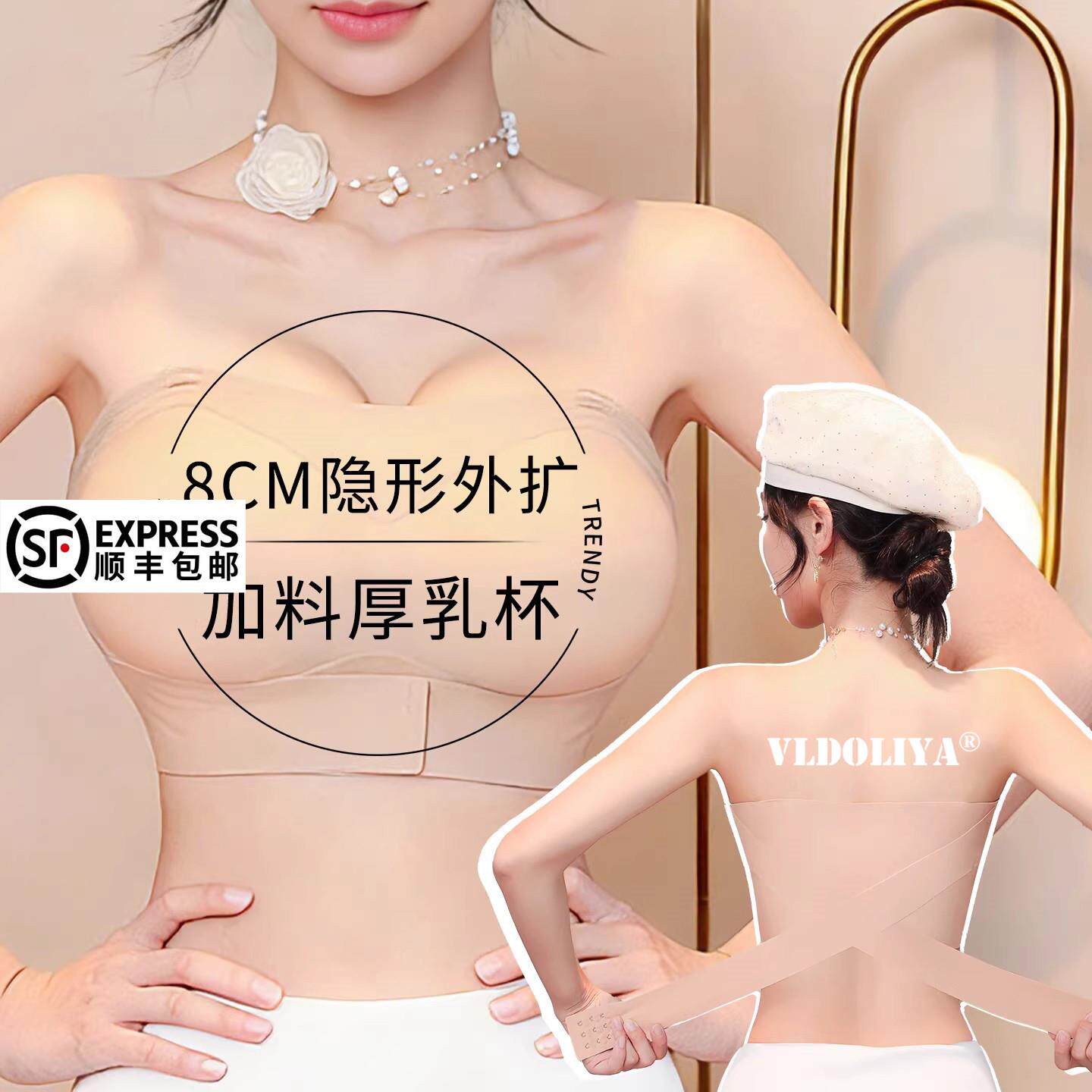 粉底液无肩带厚杯内衣女外扩漫画胸小胸聚拢显大防滑不掉文胸罩