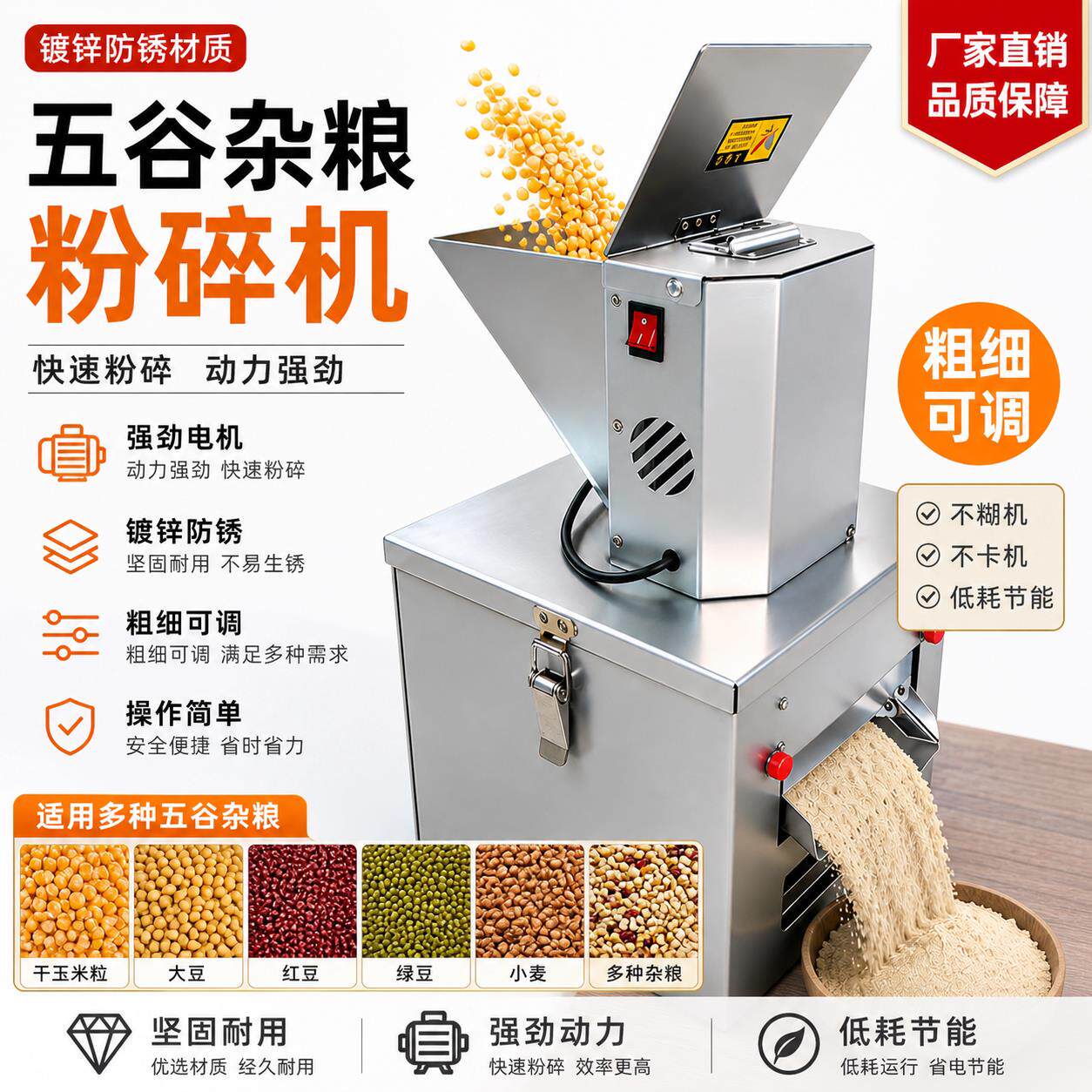 磨面机家用小型电动磨粉机养殖五谷杂粮玉米粉碎机超细研磨打粉机