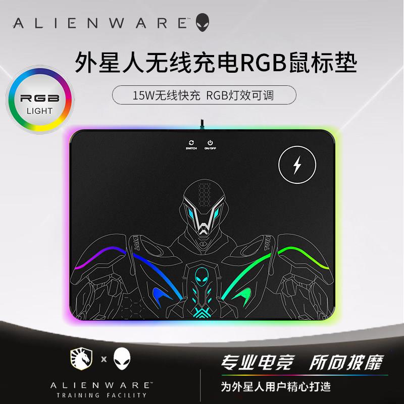Alienware外星人无线充电滑鼠垫 RGB发光电竞游戏电脑硬质滑鼠垫