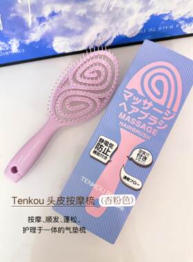 强力回归天口龙井天宫流仪器梳至底防静电头皮按摩梳