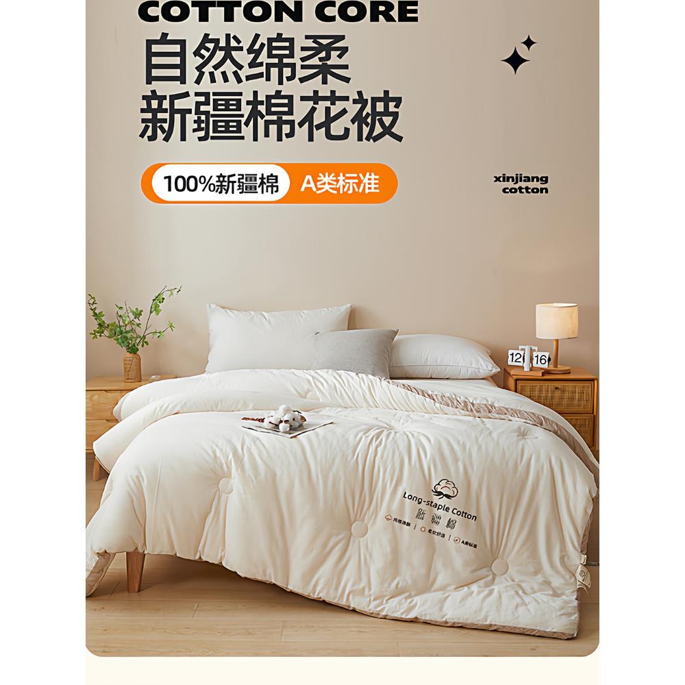 100%正宗纯新疆长绒棉花被子冬季加厚保暖冬被芯宿舍单人春秋被褥