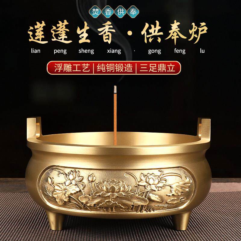 莲花纯铜香炉烛台上供套装家用室内上香供香供佛观音薰香三足鼎炉