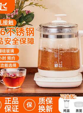 新飞恒温烧水壶家用泡茶专用电热水壶自动保温一体多功能养生壶