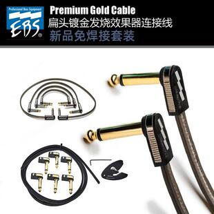 瑞典EBS PG/HP 扁头黑金色吉他贝斯免焊接单块线效果器连接线短线