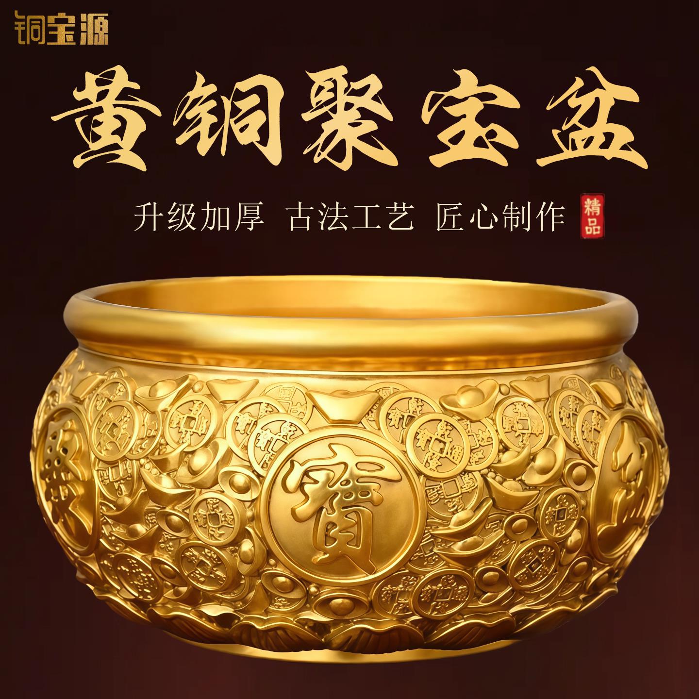 聚宝盆摆件黄铜存钱罐金元宝客厅2026新款家用店铺铜碗米缸招聚财
