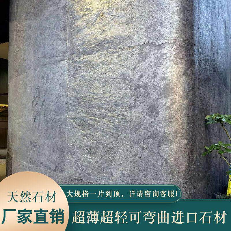 天然石材超薄柔性轻质背景岩板薄板石皮外墙可弯曲PU新型进口材料