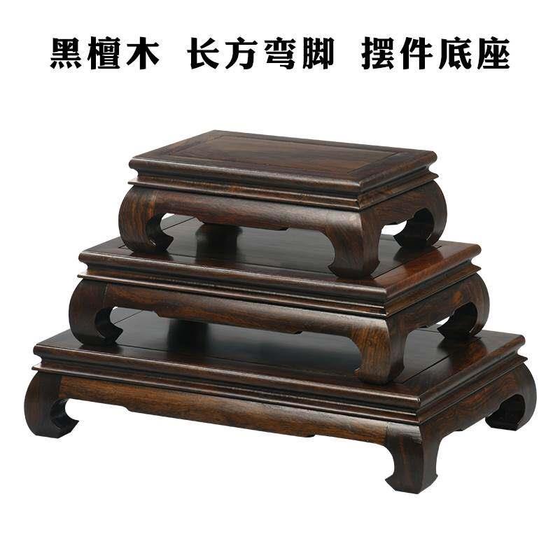 黑檀木长方形托架佛像花盆景奇石茶壶花瓶鱼缸实木工艺品摆饰底座