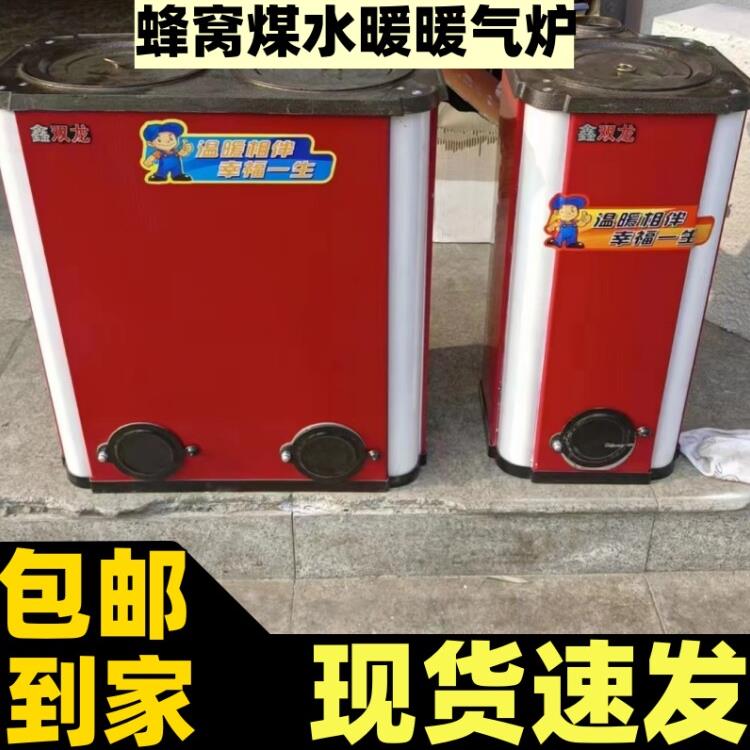 型煤炉水暖炉家用蜂窝型煤大型型煤采暖炉采暖炉12/22cm单孔双芯