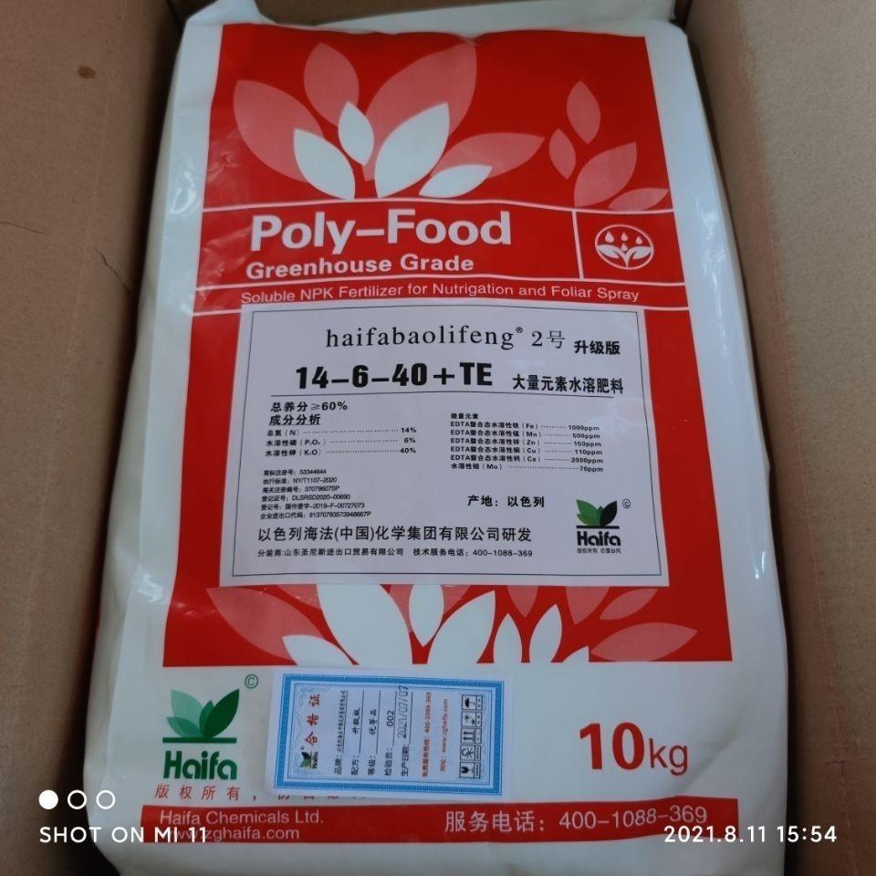 以色列海法水溶肥料进口冲施肥大量元素钙镁高钾高氮磷平衡农用