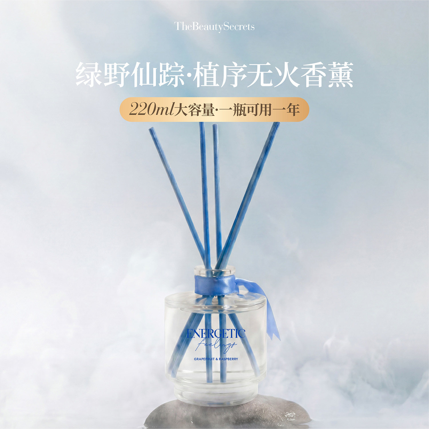 TBS无火香薰大容量持久留香小苍兰雪松香调高级薰香伴手礼送礼物