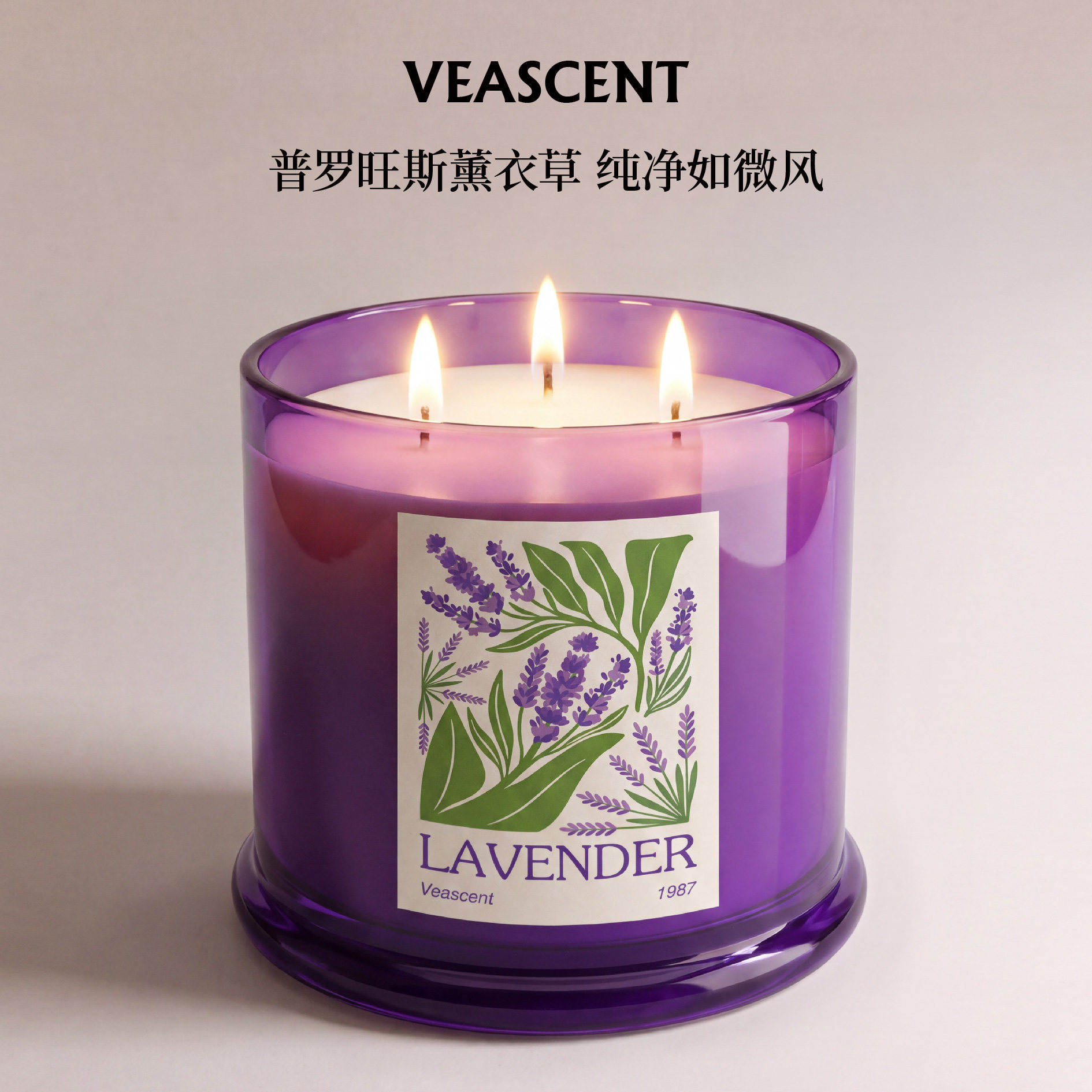 Veascent出口香薰蜡烛500g大容量薰衣草花香卧室助眠高级薰香摆件