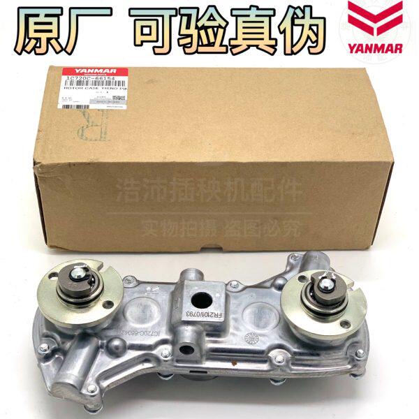 洋马插秧机配件原厂高速汽油VP6E柴油VP6DYR60D回转箱旋转体包邮