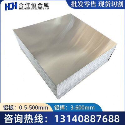 LF21-M铝板LF21-R铝棒LY11-CZ铝棒L2-M L4 L3-R铝排LF6 LF5-R铝板