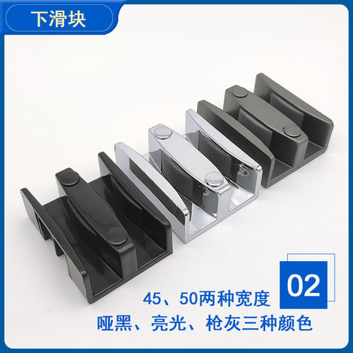 淋浴房玻璃移动门止摆器枪灰下滑块塑料防撞块黑色挂钩山字胶配件