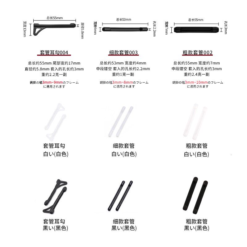 日本眼镜防脱落神器防滑矽胶腿脚套管耳勾托眼睛配件防掉卡扣耳後