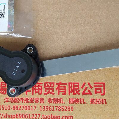 久保田PRO888/988传感器(原厂)-3222