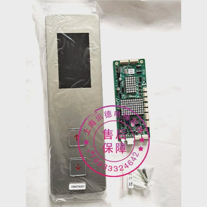 蒂森现货外呼面板ms5-e整套外呼壳外招板ms5-e2.1电梯全新