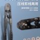 开口鼻压线钳铜鼻子U型OT端子手动压接钳5 200A接头冷压端子钳