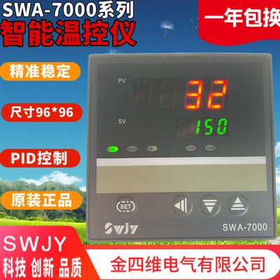 SWJY金四维电气有限公司SWA-7000 7131P 7181P 7132P 7182P 7101