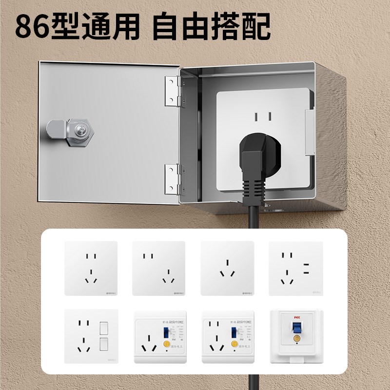 带锁插座不锈钢户外电源盒子防水防盗保护盒盖电动车充电86型明装