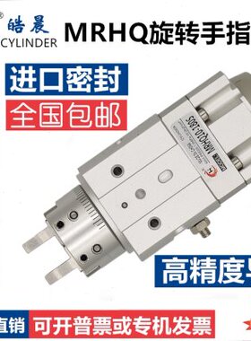 MRHQ旋转夹爪手指气缸MRHQ10D/16D/20D/25D-90S/180S-N摆动气爪