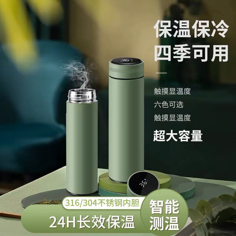 316不锈钢保温杯智能水杯便携式大容量泡茶杯茶水分离高颜值杯子