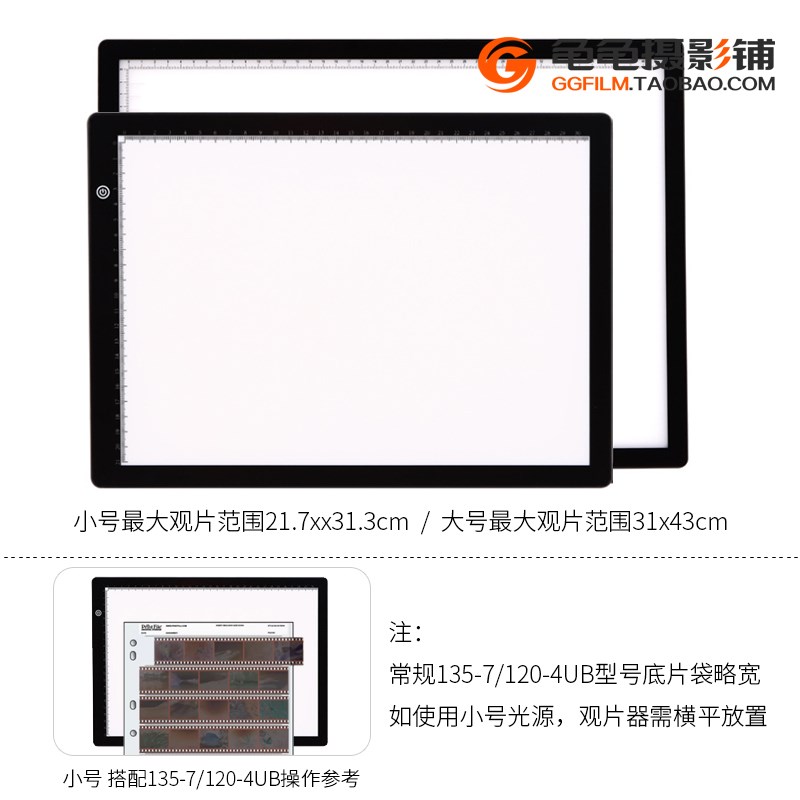 135胶片120底片观片台彩色负片幻灯片观片器拷贝台底片led光源