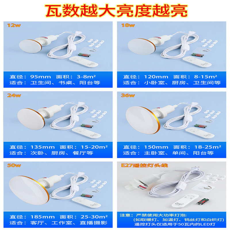 家用无线遥控灯泡带线插头带开关悬挂直插式插电灯led插座灯超亮
