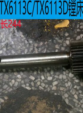昆机TM6113A镗床工作台齿轮昆机TX6113D镗床工作台齿轮TX6113C