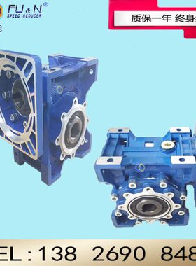 蜗轮蜗杆减速机NMRV040 050 063 075 090立式铝壳变速器RV减速箱
