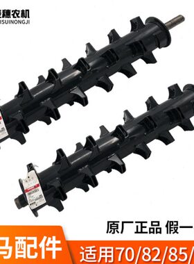 洋马70/82/85/880收割机配件切草机主轴粉碎机中间轴1S7596-32400