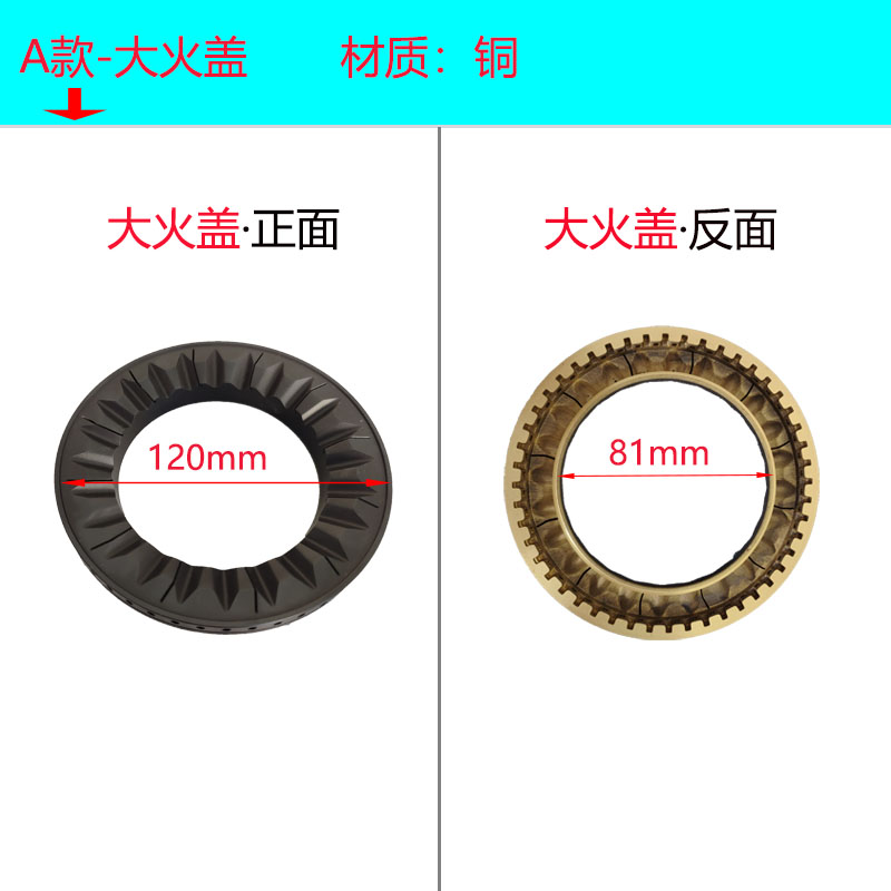 适合美大集成灶燃气灶V9 F1 T9 V6 V7 H9 1509火盖炉头铜帽芯底座