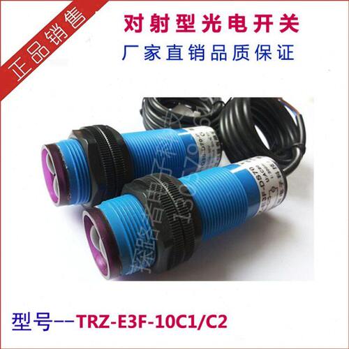 光电开关E3F-10C1 红外光电传感器E3F-10DN对射 距离10米 M30开关