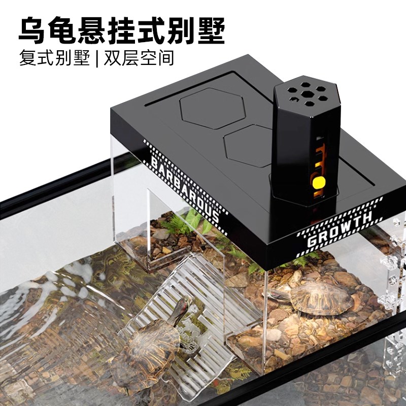 乌龟缸挂壁式晒背爬台爬架深水龟剃刀巴西高水位创意休息平台浮岛