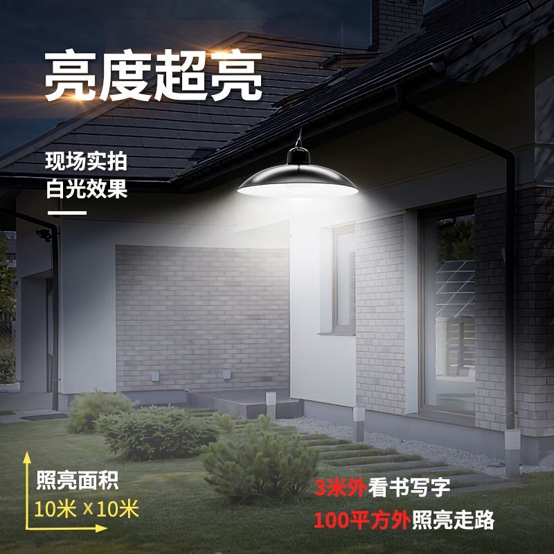 太阳能吊灯家用室内照明户外庭院室外大功率灯泡防水超亮挂灯路灯