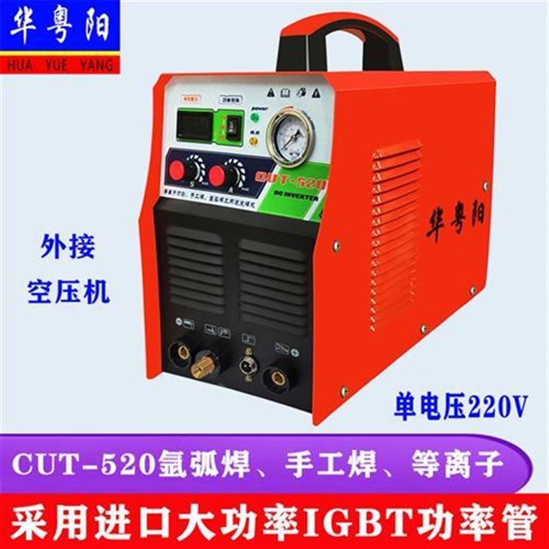 三用焊机工业级220V 内外置等离子切割机 氩弧焊机 电焊机 二保焊