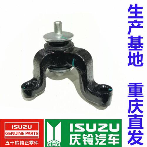 江西五十铃 庆铃DMAX MUX 瑞迈 前桥支架 前桥差速器缓冲胶 原厂