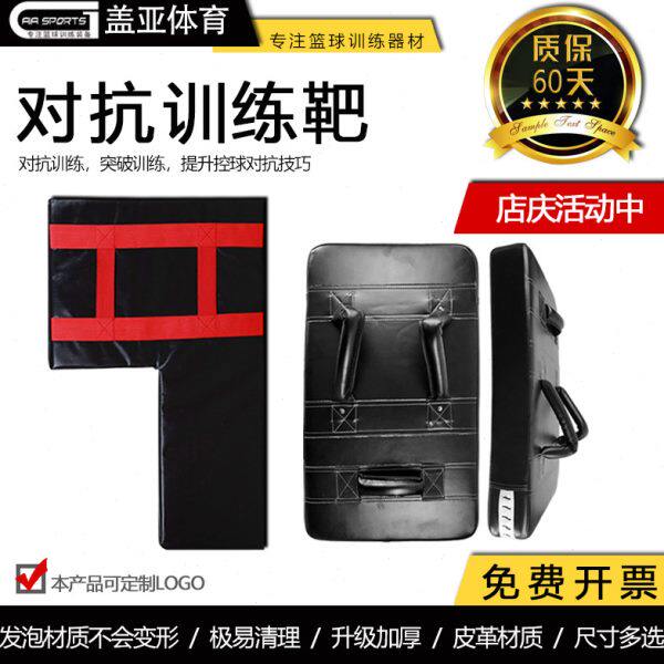 篮球对抗垫训练干扰棒身体冲撞练习对抗板L型垫背身单打培训装备