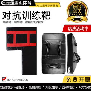篮球对抗垫训练干扰棒身体冲撞练习对抗板L型垫背身单打培训装备