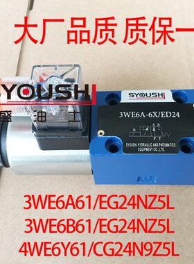 电磁阀4WE6Y61/CG24N9Z5L,3WE6B61/EG24NZ5L,3WE6A61/EG24NZ5L