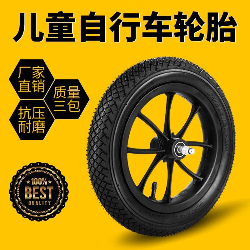 适用捷安特儿童自行车轮胎12/14/16/18寸单车内外胎童车配件大全
